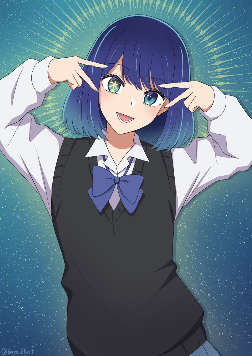1girl, absurdres, black_sweater_vest, blue_bow, blue_bowtie, blue_hair, bow, bowtie, collared_shirt, commentary_request, double_v, green_eyes, highres, hoshino_ai's_pose, kurokawa_akane, long_sleeves, looking_at_viewer, medium_hair, mismatched_pupils, open_mouth, oshi_no_ko, pose_imitation, ryochan96154, shirt, smile, solo, star-shaped_pupils, star_(symbol), sweater_vest, swept_bangs, symbol-shaped_pupils, upper_body, v, white_shirt
