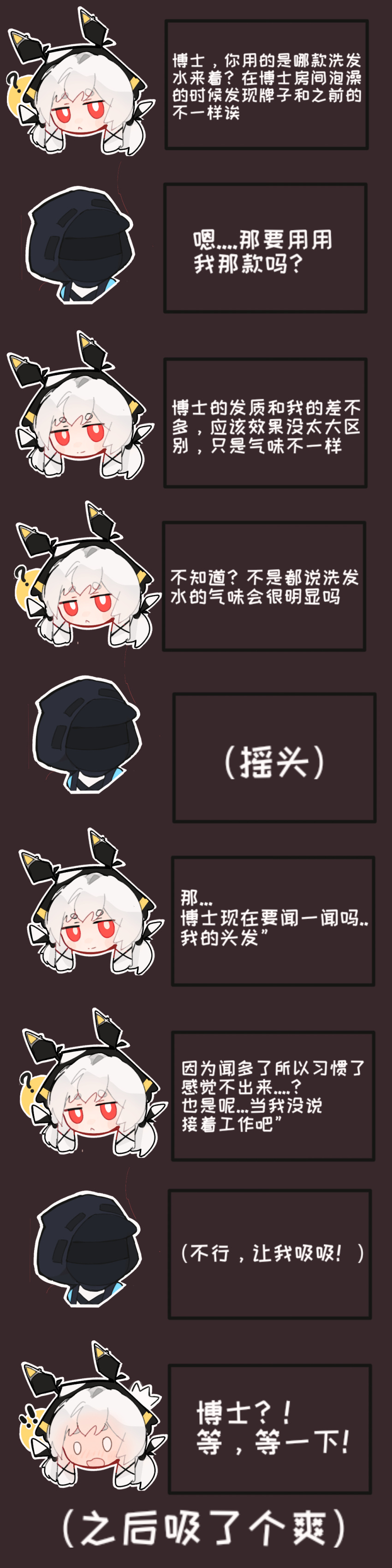 !, !!, 0_0, 1girl, 1other, :<, ?, absurdres, arknights, black_jacket, blush, brown_background, closed_mouth, doctor_(arknights), grey_hair, highres, hood, hood_up, hooded_jacket, jacket, nose_blush, open_mouth, outline, red_eyes, shirt, shixietianhen, short_eyebrows, simple_background, smile, tall_image, thick_eyebrows, translation_request, wavy_mouth, weedy_(arknights), white_outline, white_shirt