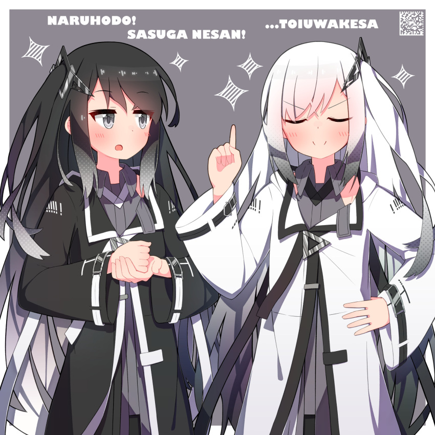 2girls, allial_(coefont), black_coat, black_hair, black_necktie, blush, border, closed_eyes
