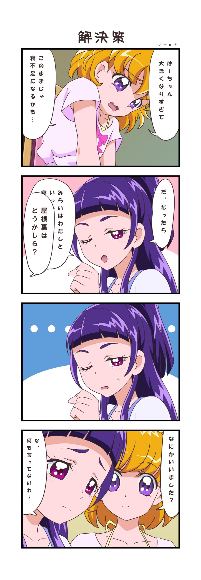 3girls, asahina_mirai, coughing, disappointed, doting_parent, guchiaki, highres, insomnia