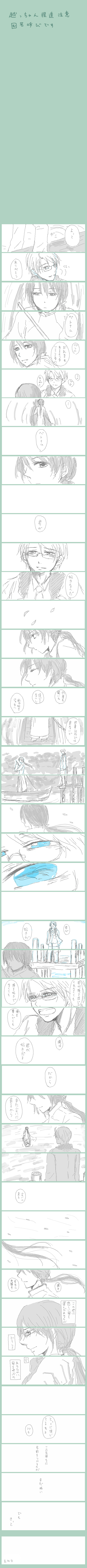 absurdres, america_(hetalia), axis_powers_hetalia, comic, highres, ren_(palette), vietnam_(hetalia)