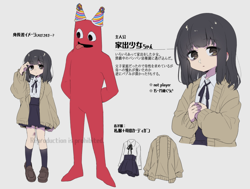 1girl, artist_self-insert, banban_(garten_of_banban), black_hair, blue_ribbon, blue_skirt, blue_socks, brown_cardigan