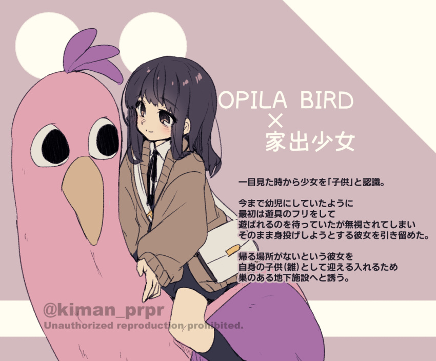 1girl, artist_self-insert, bird, black_ribbon, black_socks, blush, brown_cardigan, brown_eyes