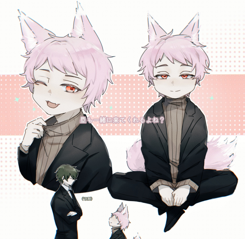 2boys, animal_ears, atou_haruki, black_jacket, black_necktie, black_pants, brown_sweater, chinese_commentary