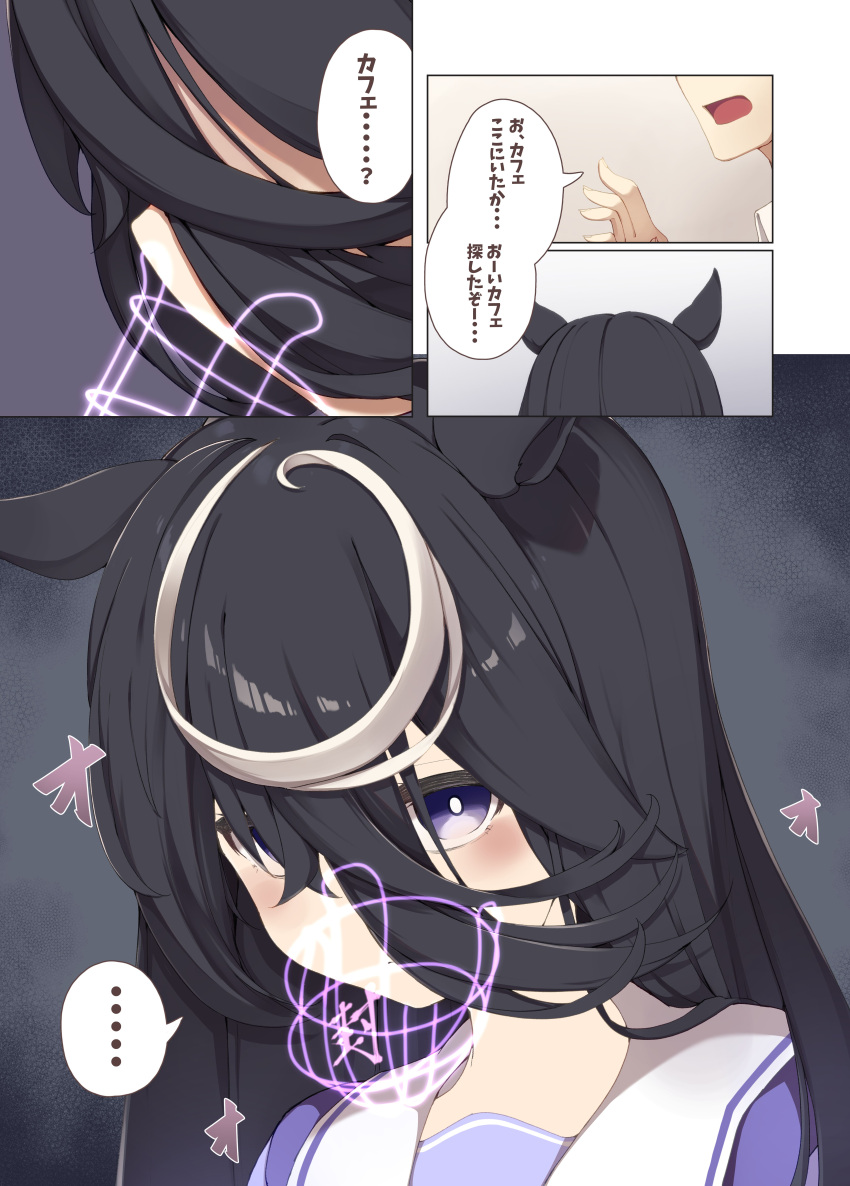 ..., 1boy, 1girl, absurdres, animal_ears, black_hair, bright_pupils, commentary_request