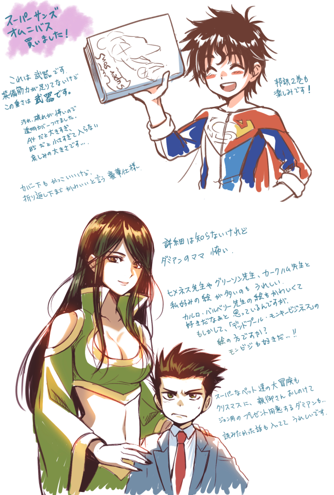 1boy, 2boys, animification, batman_(series), black_hair, book, child, closed_eyes