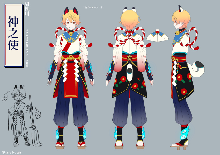 1boy, absurdres, animal_ears, bell, blonde_hair, blue_pants, broom, commentary_request