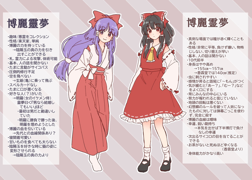 2girls, bow, brown_hair, detached_sleeves, hair_bow, hakama, hakurei_reimu, hakurei_reimu_(pc-98), highres, japanese_clothes, long_hair, multiple_girls, nontraditional_miko, purple_hair, red_bow, red_eyes, red_shirt, red_skirt, reimu_tyuki, shirt, skirt, smile, touhou, translation_request, violet_eyes, white_bow, white_shirt