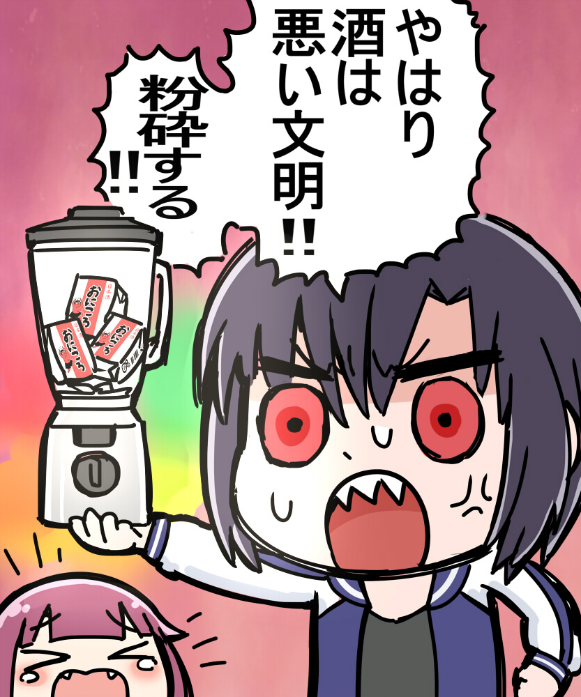 >_<, 2girls, alcohol, alcohol_carton, anger_vein, angry, black_hair, black_shirt, blender_(object), blue_jacket, bocchi_the_rock!, carton, fangs, hiroi_kikuri, iwashita_shima, jacket, multicolored_clothes, multicolored_jacket, multiple_girls, open_clothes, open_jacket, purple_hair, red_eyes, sharp_teeth, shirt, short_hair, tearing_up, teeth, torako_(toramaru), translation_request, two-tone_jacket, white_jacket
