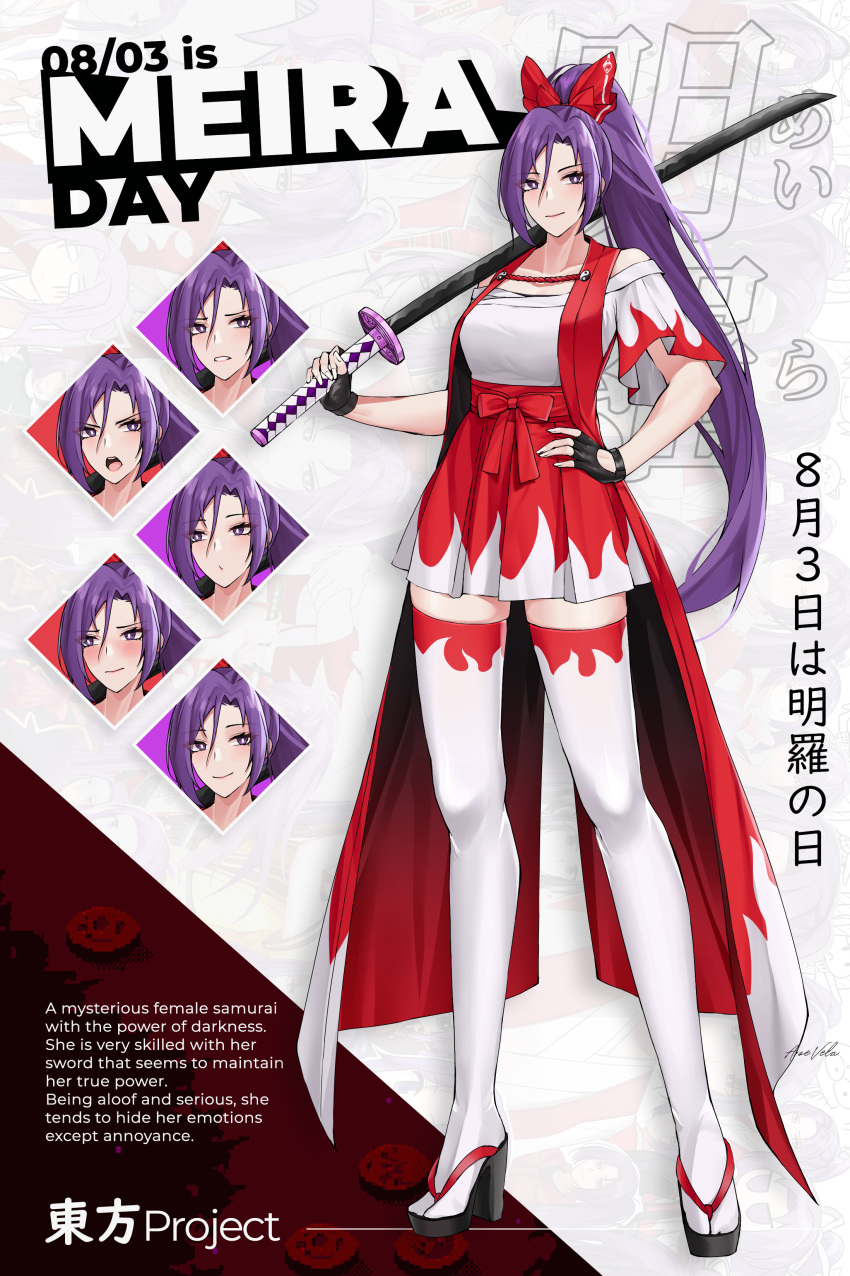 1girl, absurdres, adapted_costume, aroevela, bare_shoulders, black_gloves, blush, bow, breasts, character_name, copyright_name, english_commentary, english_text, expression_chart, fingerless_gloves, full_body, gloves, hair_between_eyes, hair_bow, hakama, hakama_short_skirt, hakama_skirt, hand_on_own_hip, high_heels, highres, holding, holding_sword, holding_weapon, japanese_clothes, katana, long_hair, looking_at_viewer, meira_(touhou), open_mouth, over_shoulder, ponytail, projected_inset, purple_hair, red_bow, red_skirt, red_thighhighs, sandals, short_sleeves, signature, skirt, solo, sword, sword_over_shoulder, thigh-highs, touhou, touhou_(pc-98), translation_request, two-tone_skirt, two-tone_thighhighs, vest, weapon, weapon_over_shoulder, white_skirt, white_thighhighs
