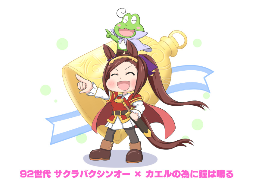 1girl, absurdres, animal_ears, aonoji, bell, belt, black_leggings, boots, bow, brown_hair, cape, character_name, chibi, closed_eyes, commentary_request, copyright_name, cosplay, crossover, gold_hairband, hair_bow, hairband, high_ponytail, highres, horse_ears, horse_girl, horse_tail, kaeru_no_tame_ni_kane_wa_naru, leather, leather_boots, leggings, long_hair, open_mouth, pointing, prince_richard_(kaeru_no_tame_ni_kane_wa_naru), purple_bow, red_cape, sabure_oukoku_no_ouji, sabure_oukoku_no_ouji_(cosplay), sakura_bakushin_o_(umamusume), scabbard, sheath, sheathed, sword, tail, translation_request, tunic, umamusume, weapon, white_background