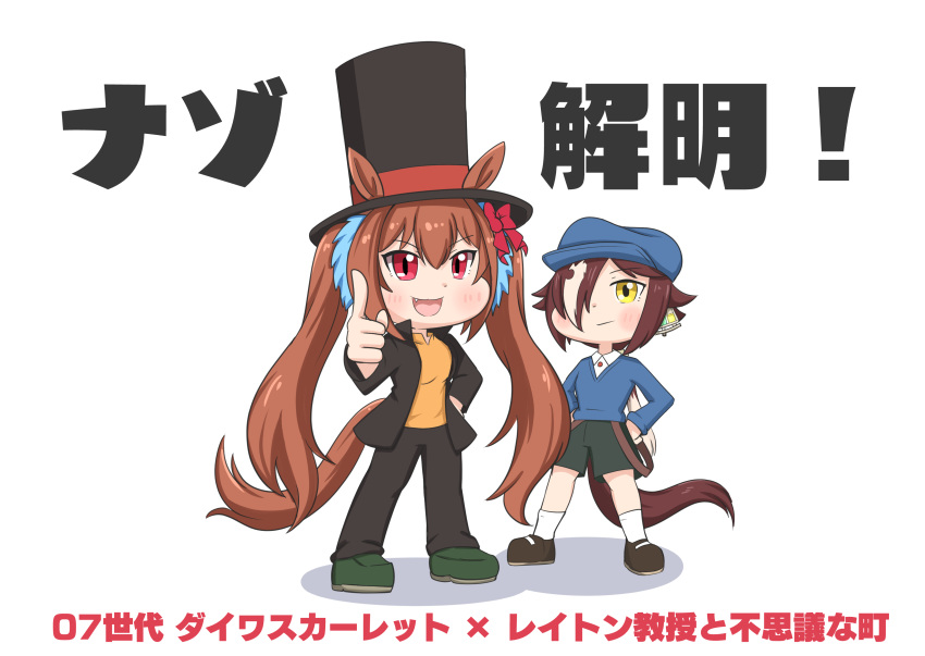2girls, absurdres, animal_ears, aonoji, black_footwear, black_headwear, black_jacket, black_pants