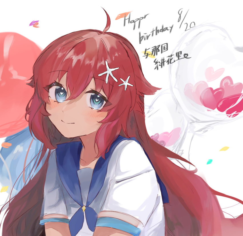 1girl, ahoge, balloon, blue_eyes, blue_sailor_collar, happy_birthday, highres, hnfau4rhhqilftg