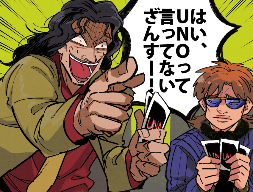 2boys, black_eyes, black_hair, black_scarf, brown_hair, brown_jacket, card, closed_mouth