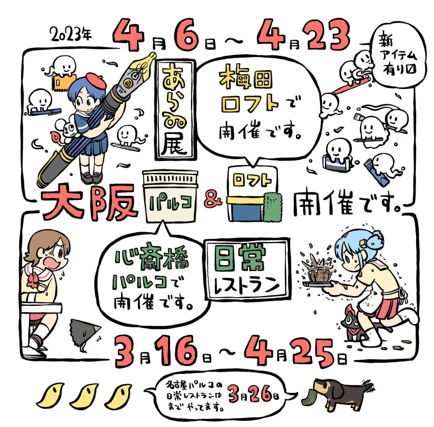 3girls, aioi_yuuko, amemiya-san_(arawi_keiichi), arawi_keiichi, bird, blue_hair, blue_skirt, brown_hair, chick, closed_mouth, cube_hair_ornament, dog, hair_ornament, highres, looking_at_another, multiple_girls, naganohara_mio, nichijou, open_mouth, original, red_skirt, short_hair, short_twintails, sitting, skirt, smile, socks, speech_bubble, standing, table, translation_request, twintails, white_socks