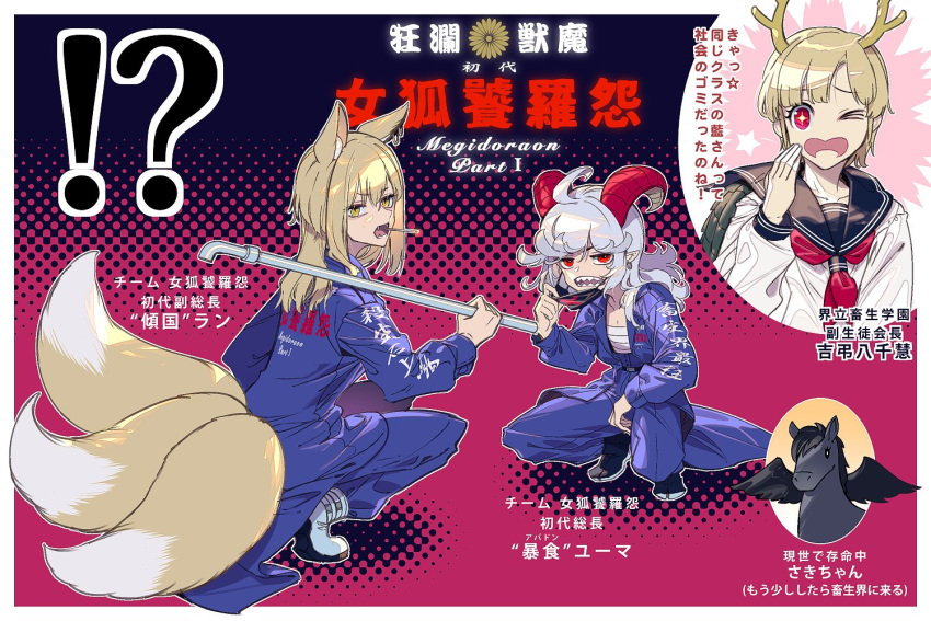3girls, animal_ears, blonde_hair, fox_ears, fox_tail, grey_hair, kicchou_yachie, kurokoma_saki