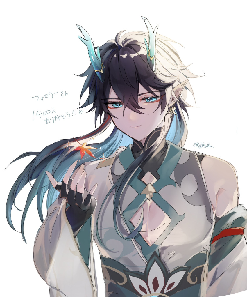 1boy, aqua_eyes, black_gloves, black_hair, blue_hair, closed_mouth, colored_inner_hair, dan_heng_(honkai:_star_rail)