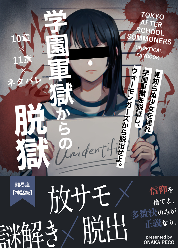 1girl, bar_censor, black_hair, blood, blood_splatter, blunt_bangs, censored, closed_mouth