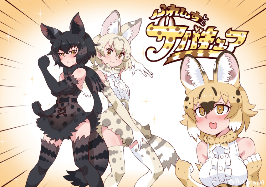 +_+, 3girls, animal_ear_fluff, animal_ears, animal_print, arm_up, bare_shoulders, black_hair