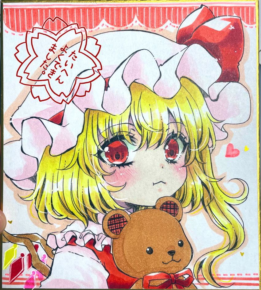 1girl, botan_(03110709), commentary, crystal, flandre_scarlet, hat, hat_ribbon, heart