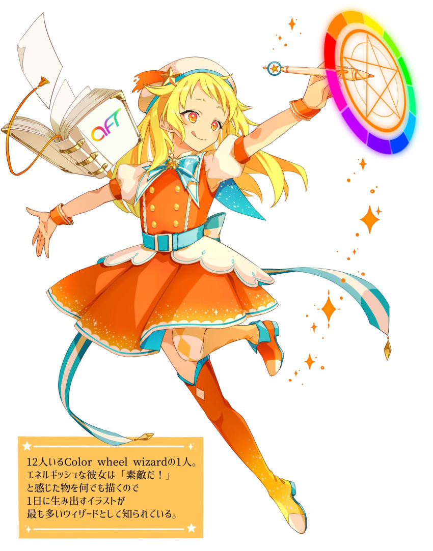 1girl, :q, belt, beret, blonde_hair, blue_belt, book, boots
