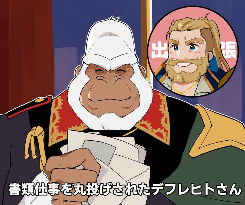 2boys, :d, beard, bergamond_(crave_saga), character_request, chibi, chibi_inset, closed_eyes