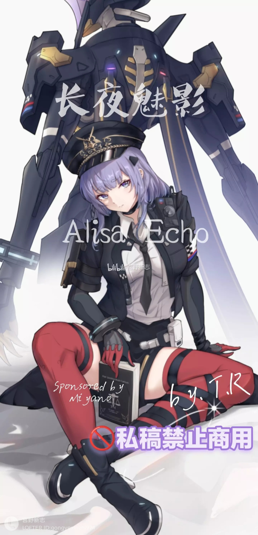 1girl, 1other, absurdres, alisa:_echo_(punishing:_gray_raven), alisa_(punishing:_gray_raven), bilibili_logo, black_footwear, black_headwear