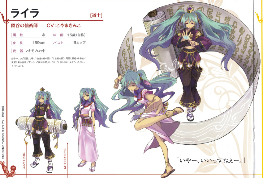 highres, luminous_arc, luminous_arc_3, raira, raira_(luminous_arc_3), red_eyes, scroll, shibano_kaito, thighhighs