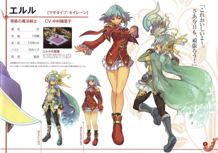 cape, elulu_(luminous_arc), epaulettes, eruru_(luminous_arc), highres, legs, luminous_arc, luminous_arc_3