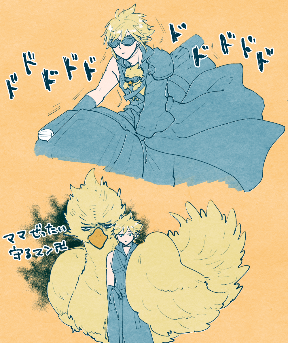1boy, animal, armor, asymmetrical_arms, bird, black_gloves, black_pants, blonde_hair
