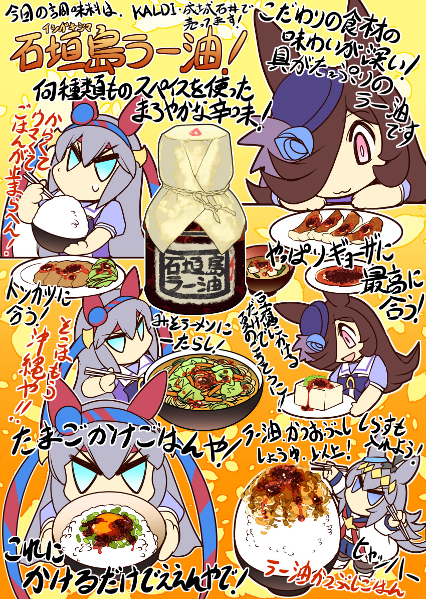 3girls, :3, absurdres, ahoge, animal_ears, blue_eyes, blue_flower, blue_hairband, blue_headwear, blue_rose, blue_sailor_collar, blue_skirt, bow, bowl, bowtie, bright_pupils, brown_hair, cabbage, chibi, chili_oil, chopsticks, coat, dual_wielding, dumpling, ear_ornament, fascinator, flower, food, food_focus, grey_hair, hair_between_eyes, hair_ornament, hair_over_one_eye, hairband, hat, hat_flower, headband, highres, hisahiko, hiyayakko_(food), holding, holding_bowl, holding_chopsticks, holding_plate, horse_ears, horse_girl, jiaozi, long_hair, long_sleeves, miso_soup, multiple_girls, multiple_views, neckerchief, no_mouth, noodles, pink_eyes, plate, pleated_skirt, puffy_short_sleeves, puffy_sleeves, purple_bow, purple_bowtie, purple_shirt, ramen, red_headband, red_neckerchief, rice, rice_bowl, rice_shower_(umamusume), rose, sailor_collar, sailor_shirt, school_uniform, shirt, short_sleeves, skirt, star_ornament, striped, striped_hairband, summer_uniform, sweatdrop, swept_bangs, tamagokake_gohan, tilted_headwear, tracen_school_uniform, translation_request, umamusume, v-shaped_eyebrows, v-shaped_eyes, white_coat, white_sailor_collar, yellow_hairband