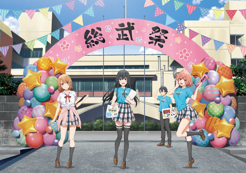 1boy, 3girls, ahoge, balloon, black_hair, black_pants, black_socks, black_thighhighs