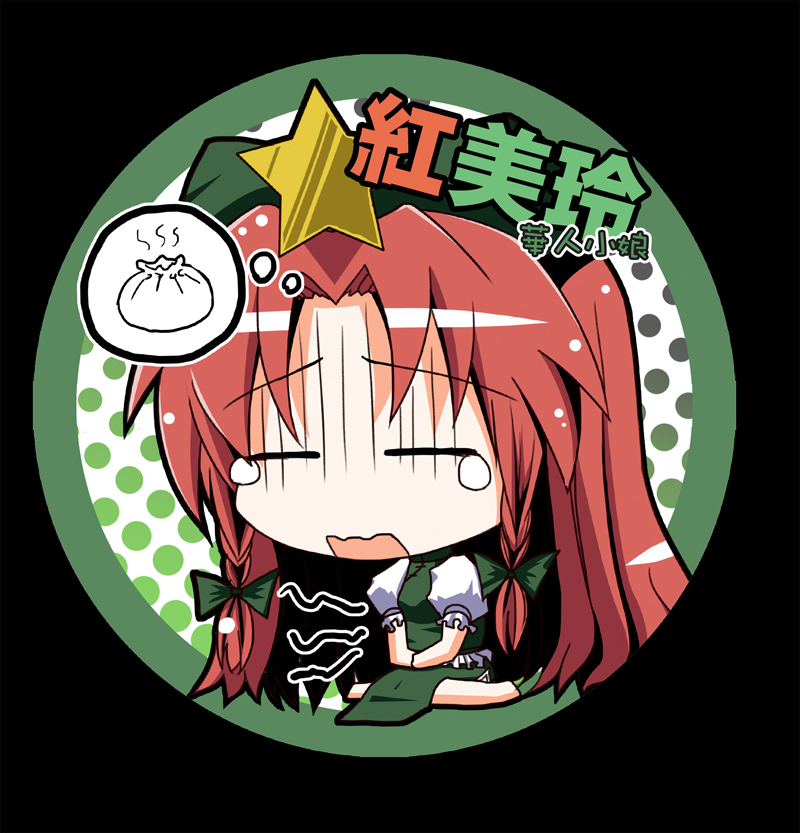 bbq_pork_bun, braid, china_dress, chinese_clothes, circle, food, hat, hong_meiling, hungry, long_hair, maisaki, nikuman, open_mouth, red_hair, redhead, solo, tears, touhou, translated, translation_request, twin_braids