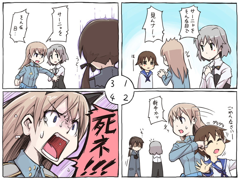 animal_ears, battle_aura, blush, brown_hair, comic, eila_ilmatar_juutilainen, gertrud_barkhorn, long_hair