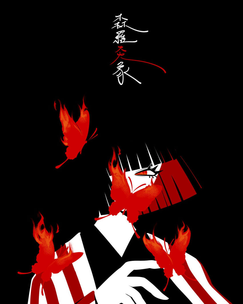 1girl, black_background, black_kimono, blending, bug, butterfly, coat, fire
