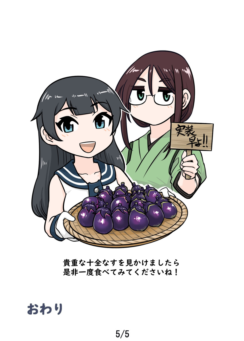 2girls, agano_(kancolle), black_hair, blue_eyes, blue_sailor_collar, brown_hair, eggplant, food, glasses, gloves, green_eyes, highres, holding, holding_sign, japanese_clothes, kantai_collection, long_hair, looking_at_viewer, multiple_girls, no_mouth, open_mouth, sailor_collar, seiran_(mousouchiku), shinano_(kancolle), shirt, sign, simple_background, sleeveless, sleeveless_shirt, translation_request, vegetable, white_background, white_gloves
