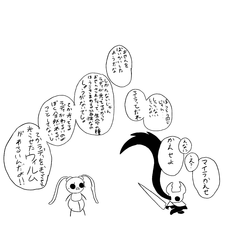 1girl, 1other, antennae, arthropod_girl, blush, commentary_request, eye_contact, full_body