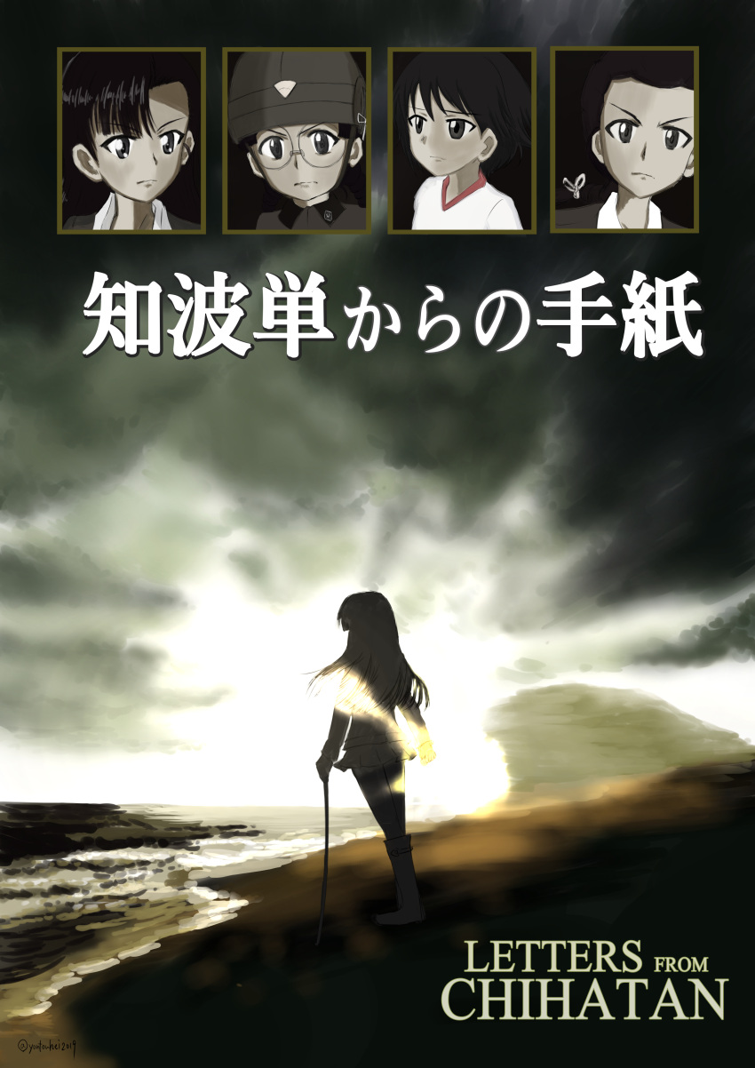 absurdres, beach, cane, character_request, clouds, commentary_request, gender_request, general_kuribayashi_tadamichi