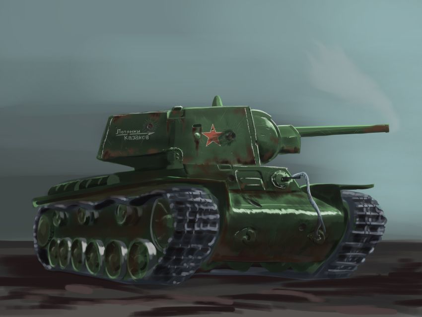 absurdres, blue_sky, bullet_hole, cannon, caterpillar_tracks, damaged, dp-27, gun, highres, kudryavka_trop, kv-1, machine_gun, military_vehicle, motor_vehicle, no_humans, original, real_life, red_star, russian_text, sketch, sky, soviet_army, tank, turret, vehicle_focus, weapon, wheel, world_war_ii