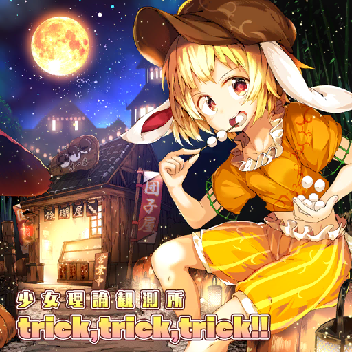 1girl, album_cover, animal_ears, bamboo, blonde_hair, brown_headwear, cabbie_hat, collarbone
