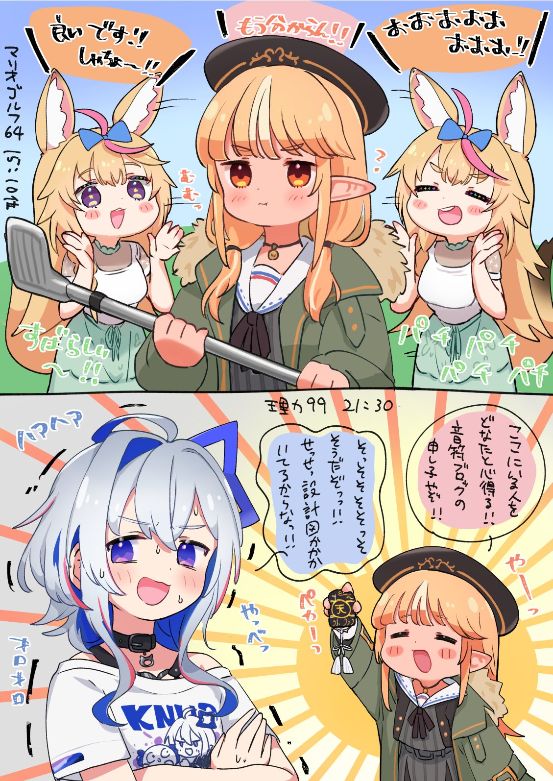 3girls, amane_kanata, amane_kanata_(6th_costume), animal_ears, belt_collar, black_collar, black_hair, blonde_hair