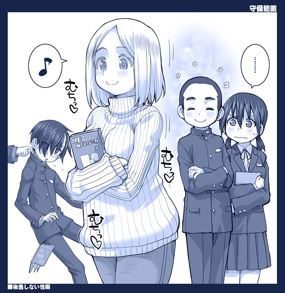 ..., 2boys, 3girls, adachi_(bokuyaba), adachi_shou, boku_no_kokoro_no_yabai_yatsu, book, collar_grab