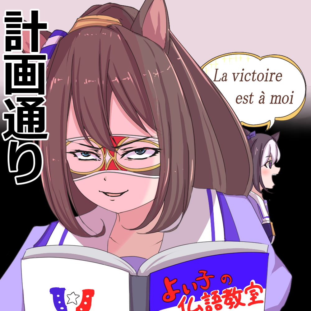 2girls, anikinoihai893, animal_ears, blue_eyes, book, brown_hair, commentary, death_note