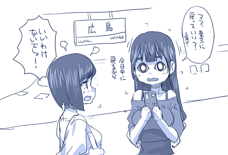 2girls, blank_eyes, boku_no_kokoro_no_yabai_yatsu, commentary, hagiya_masakage, holding, holding_phone, monochrome, multiple_girls, phone, profile, shinkansen, translated, yamada_anna, yamada_sanae_(bokuyaba)