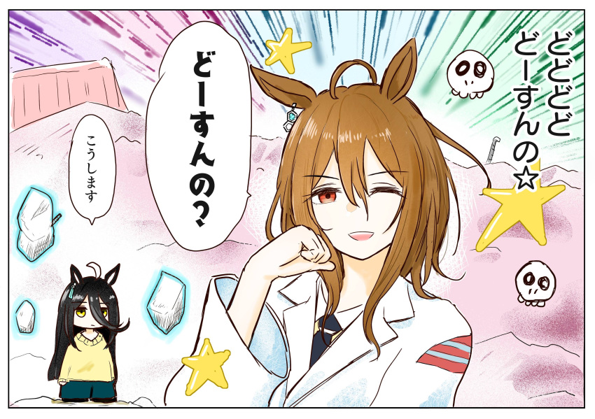 2girls, agnes_tachyon_(umamusume), ahoge, animal_ears, black_hair, brown_hair, earrings, emphasis_lines, gura_(tthf8888), hair_between_eyes, highres, horse_ears, horse_girl, jewelry, lab_coat, long_hair, long_sleeves, manhattan_cafe_(umamusume), medium_hair, messy_hair, multiple_girls, necktie, one_eye_closed, red_eyes, single_earring, sketch, skull, starfish, telekinesis, tracen_ondo_(song), translated, umamusume, unamused, yellow_eyes