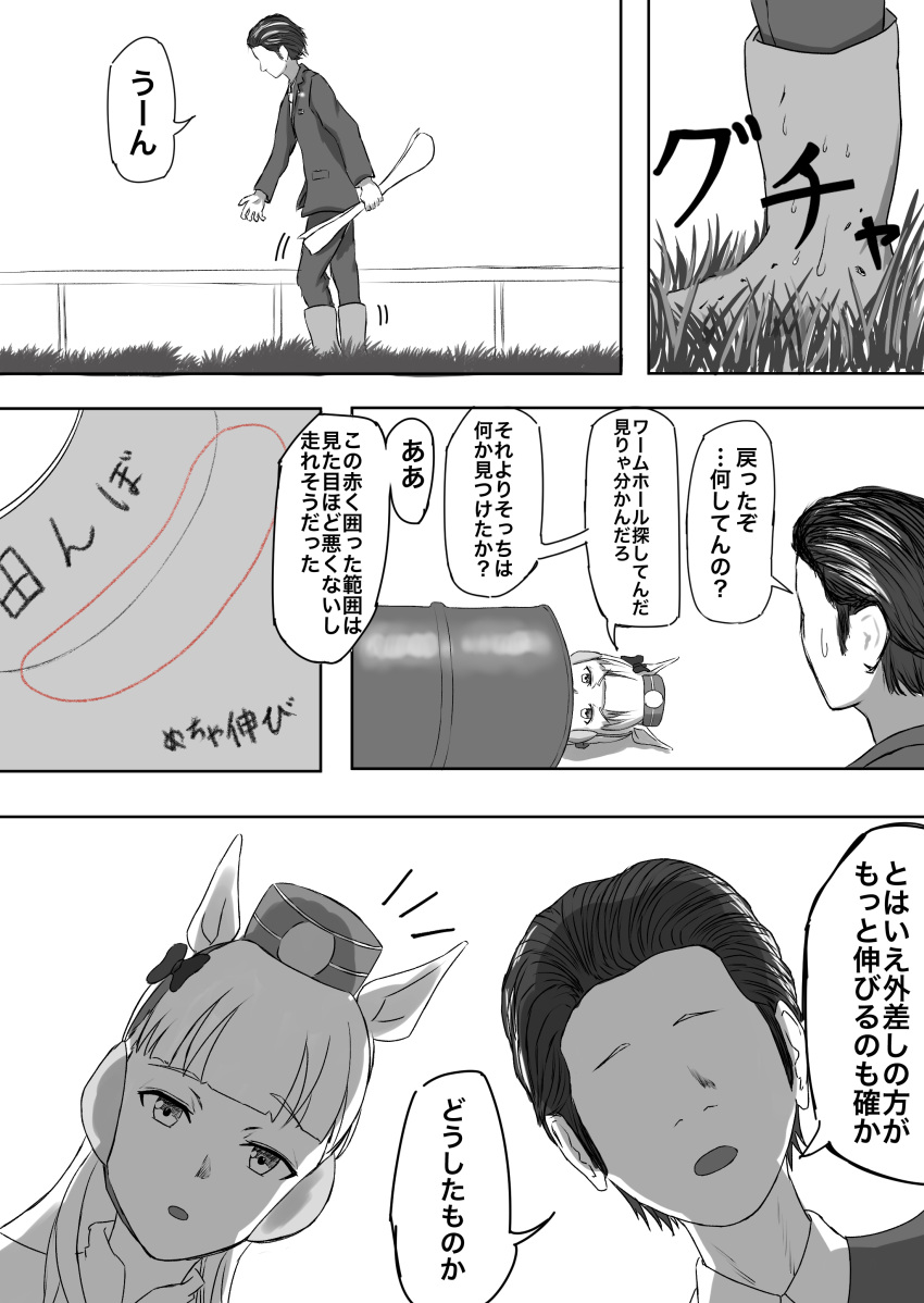 1boy, 1girl, absurdres, banzaibanzaibanzai, blunt_bangs, boots, drum_(container), ear_bow