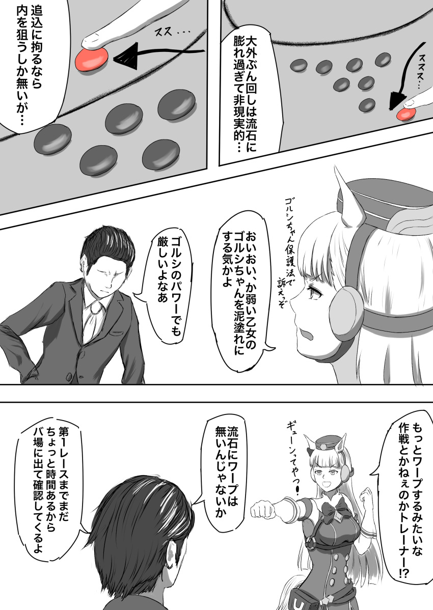 1boy, 1girl, absurdres, banzaibanzaibanzai, blunt_bangs, bow, bowtie, clenched_hands