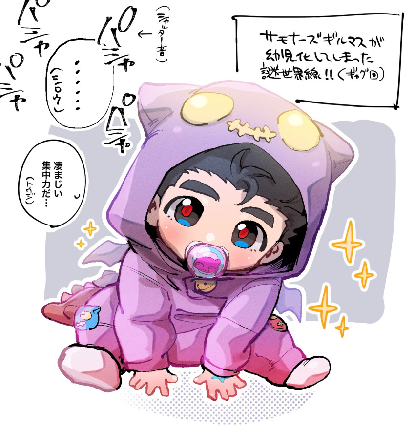 1boy, aged_down, baby, black_hair, character_costume, cosplay, devil_(housamo), devil_(housamo)_(cosplay)