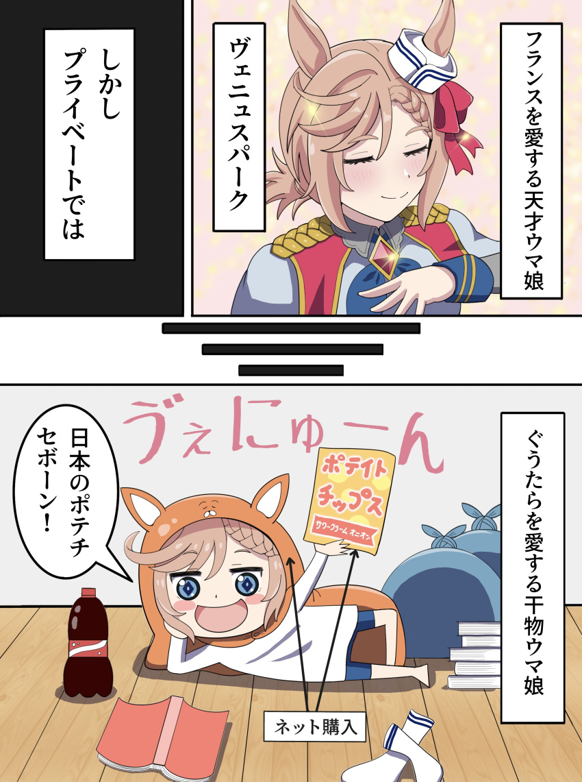 1girl, absurdres, animal_ears, blue_eyes, blue_shorts, blush_stickers, book, bow