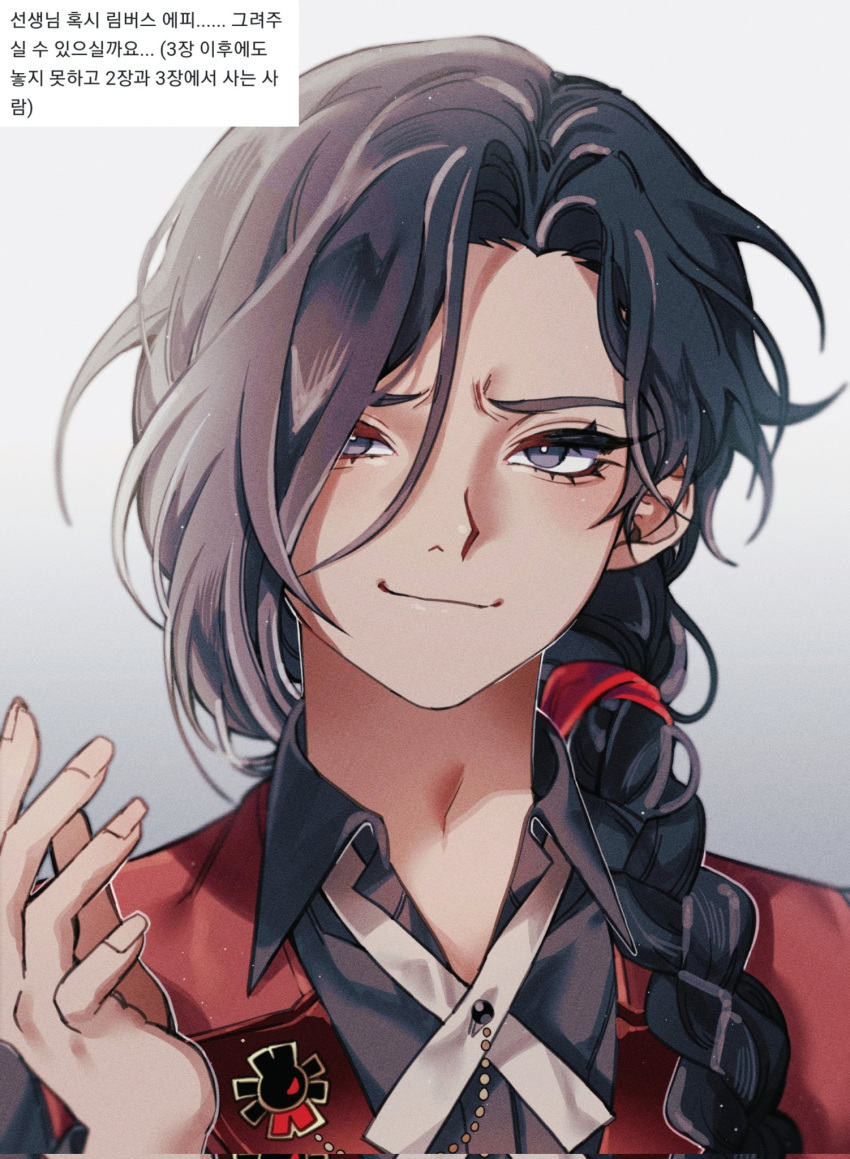 1boy, 3cnfw, black_eyes, black_hair, black_shirt, closed_mouth, collared_shirt, cross_tie, effie_(limbus_company), hair_ribbon, hand_up, highres, limbus_company, looking_at_viewer, male_focus, project_moon, red_ribbon, red_vest, ribbon, shirt, smile, solo, vest